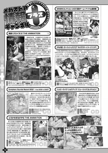 Page 63 of Monthly Megastore 2021-10 - preview thumbnail