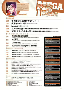Page 2 of Monthly Megastore 2021-11 - preview thumbnail