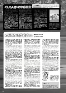 Page 61 of Monthly Megastore 2021-11 - preview thumbnail