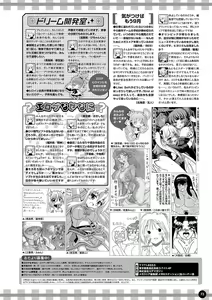 Page 66 of Monthly Megastore 2021-11 - preview thumbnail