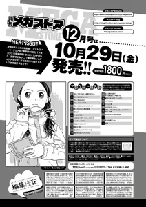 Page 69 of Monthly Megastore 2021-11 - preview thumbnail