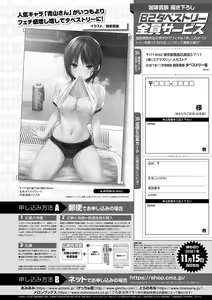 Page 70 of Monthly Megastore 2021-11 - preview thumbnail
