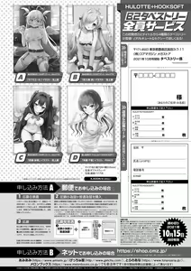 Page 72 of Monthly Megastore 2021-11 - preview thumbnail
