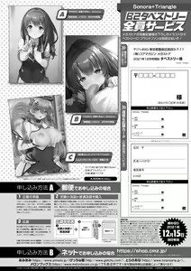 Page 74 of Monthly Megastore 2022-01 - preview thumbnail
