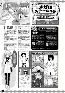 Page 69 of Monthly Megastore 2022-03 - preview thumbnail