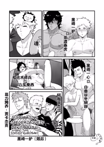 Page 18 of BLACK AND WHITE and Skbe系列整合【卡亚个人汉化组】 - preview thumbnail
