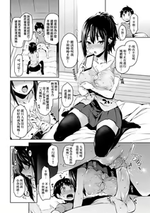 Page 118 of Seikatsu Shuukan | 性活週間 ～New Edition～ (decensored) - preview thumbnail