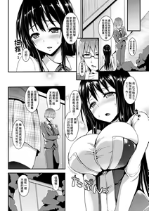 Page 124 of Seikatsu Shuukan | 性活週間 ～New Edition～ (decensored) - preview thumbnail