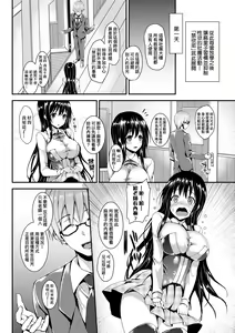 Page 126 of Seikatsu Shuukan | 性活週間 ～New Edition～ (decensored) - preview thumbnail