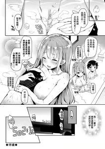 Page 42 of Seikatsu Shuukan | 性活週間 ～New Edition～ (decensored) - preview thumbnail