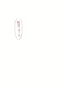 Page 581 of QR Collection 个人机翻 part 1 - preview thumbnail
