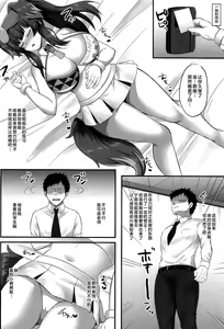Page 3 of Ganbare! Ganbare! Sensei - preview thumbnail
