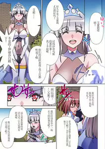 Page 15 of Moreugesseoyo ni Sareta Kanojo to, Saikyou Succubus ni Natta Ore 2 - preview thumbnail