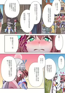 Page 16 of Moreugesseoyo ni Sareta Kanojo to, Saikyou Succubus ni Natta Ore 2 - preview thumbnail