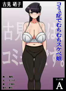 Page 556 of Fechifechi kore ku shon! 2 - preview thumbnail