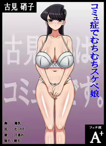 Page 557 of Fechifechi kore ku shon! 2 - preview thumbnail