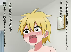Page 730 of Fechifechi kore ku shon! 2 - preview thumbnail