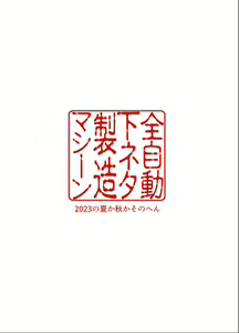 Page 43 of 屈服〜風紀委員長は脅されて寝取られて…〜1-2 - preview thumbnail