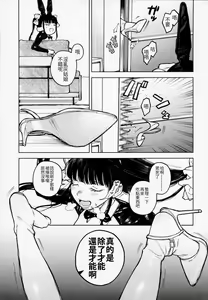 Page 22 of Futago Gyaku Bunny Goui Daikaiten ~Tadashi Honnin wa Nozoku~ - preview thumbnail