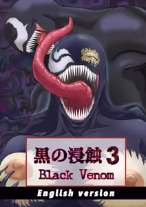 Kuro no shinshoku 3～Black Venom～ English Version — hentai manga cover on Fhentai