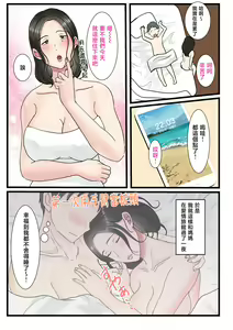 Page 74 of Shojo no Haha wa Musuko ni Dakarete Ko o Haramu - preview thumbnail