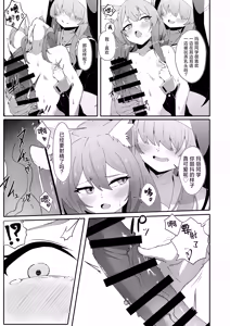 Page 16 of Teiketsu to Aiyoku no Kuuhaku ni | 贞洁与爱欲的空白中 - preview thumbnail