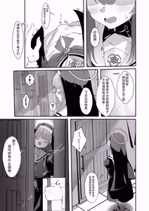 Page 6 of Teiketsu to Aiyoku no Kuuhaku ni | 贞洁与爱欲的空白中 - preview thumbnail
