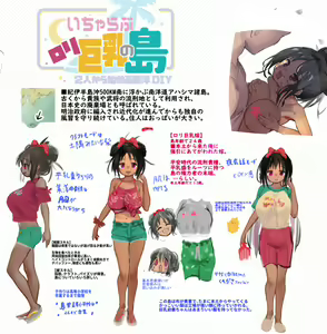 Page 197 of あんしんママ - preview thumbnail