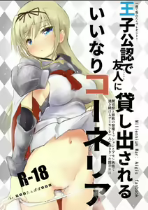 Page 455 of あんしんママ - preview thumbnail