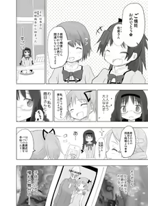 Page 563 of あんしんママ - preview thumbnail