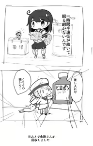 Page 578 of あんしんママ - preview thumbnail