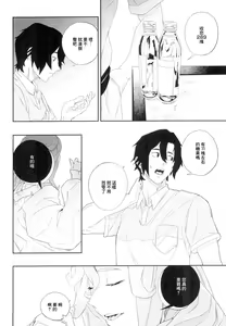 Page 14 of Yokubou ga Semaru Toki - preview thumbnail