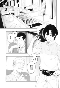 Page 3 of Yokubou ga Semaru Toki - preview thumbnail