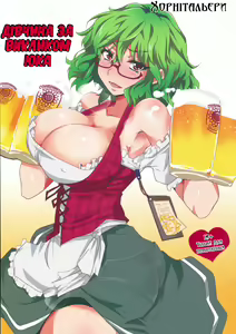 Дівчина за викликом Юка — hentai manga cover on Fhentai