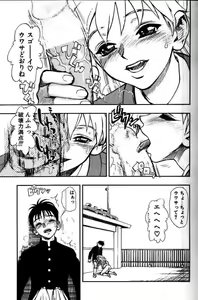Page 12 of Zutto Zutto Suki datta... - preview thumbnail