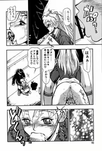 Page 13 of Zutto Zutto Suki datta... - preview thumbnail