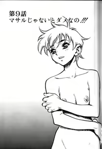 Page 132 of Zutto Zutto Suki datta... - preview thumbnail
