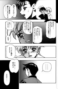 Page 147 of Zutto Zutto Suki datta... - preview thumbnail