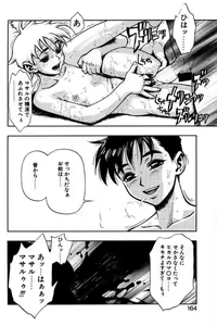 Page 160 of Zutto Zutto Suki datta... - preview thumbnail