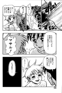 Page 162 of Zutto Zutto Suki datta... - preview thumbnail