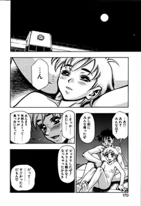Page 166 of Zutto Zutto Suki datta... - preview thumbnail