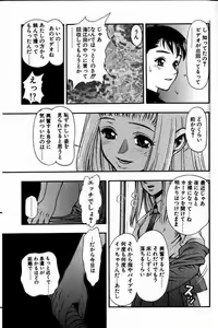 Page 26 of Zutto Zutto Suki datta... - preview thumbnail