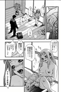 Page 28 of Zutto Zutto Suki datta... - preview thumbnail