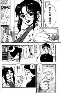 Page 37 of Zutto Zutto Suki datta... - preview thumbnail