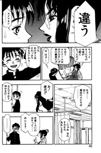 Page 39 of Zutto Zutto Suki datta... - preview thumbnail