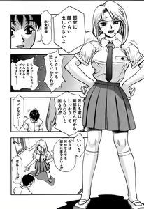 Page 55 of Zutto Zutto Suki datta... - preview thumbnail