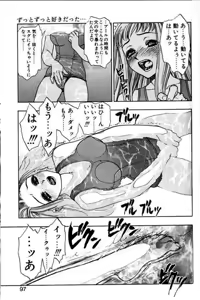 Page 94 of Zutto Zutto Suki datta... - preview thumbnail