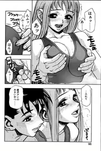Page 95 of Zutto Zutto Suki datta... - preview thumbnail