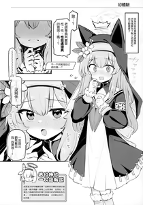 Page 4 of Kivotos Kozukuri Katsudou Houkokusho BluArch Kozukuri Houkokubu Ch. 3 - preview thumbnail