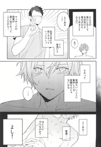 Page 21 of Let's EASE UP...? - preview thumbnail